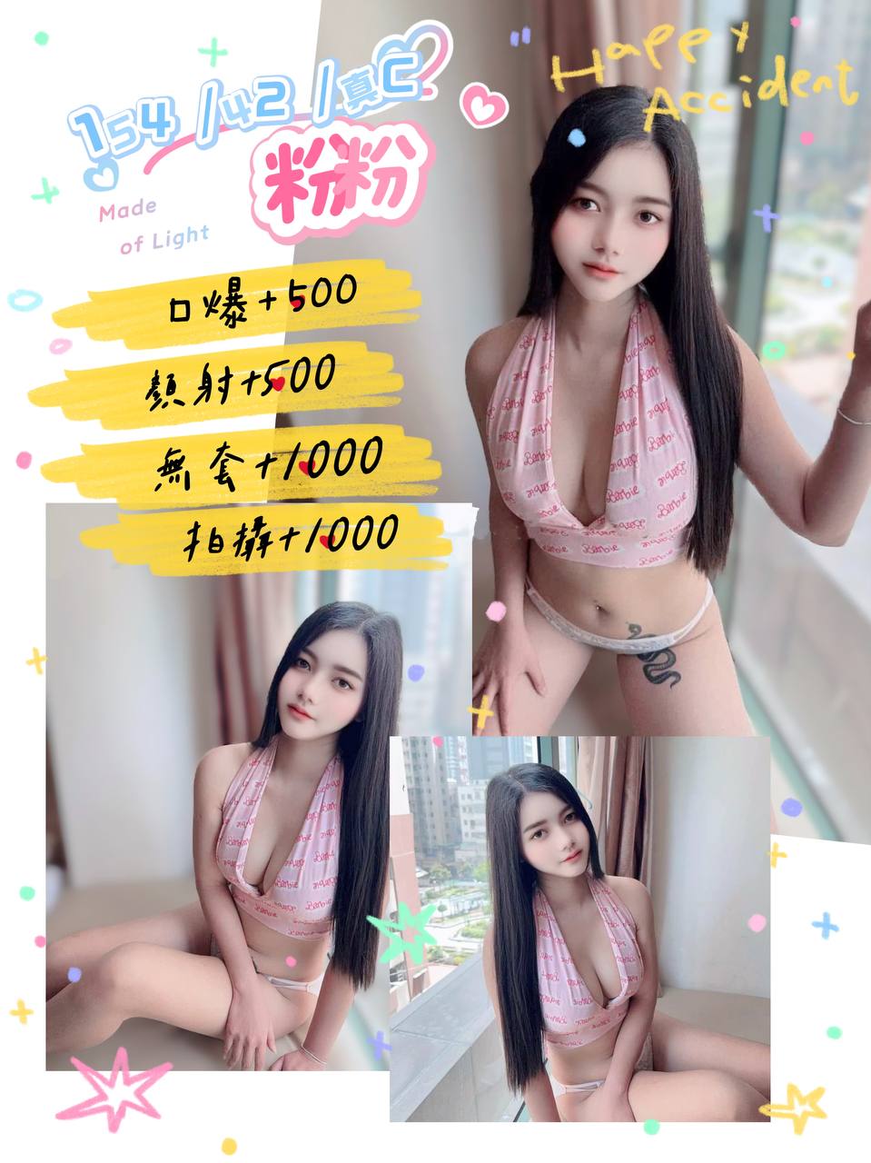 台中外送 魚妹 蔓雅 擅長BJ / Blow Job 34E|